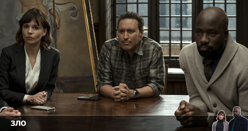 Смотреть сериал Зло 3 сезон 4 серия в хорошем качестве HD