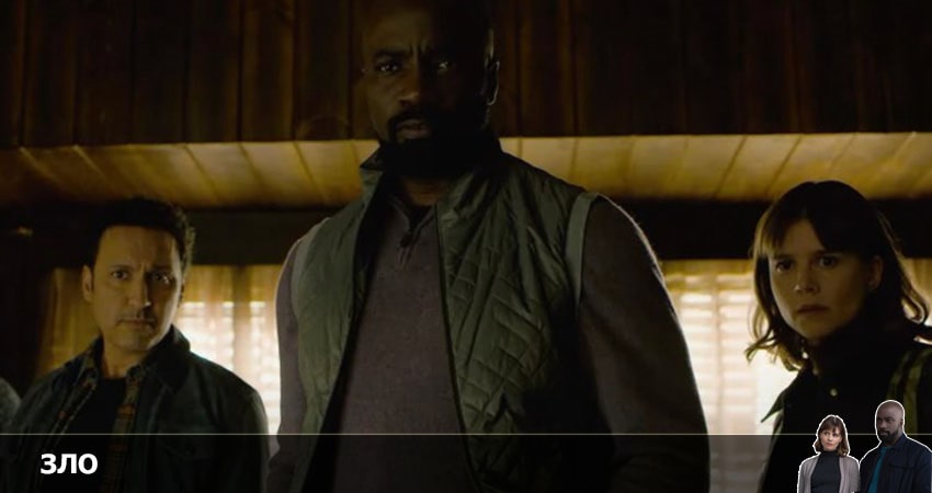 Зло 3 сезон 5 серия смотреть онлайн 720p или 1080p