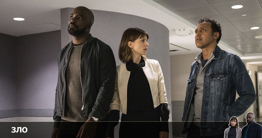 Зло (2022) 3 сезон 9 серия смотреть в HD 1080 без регистрации