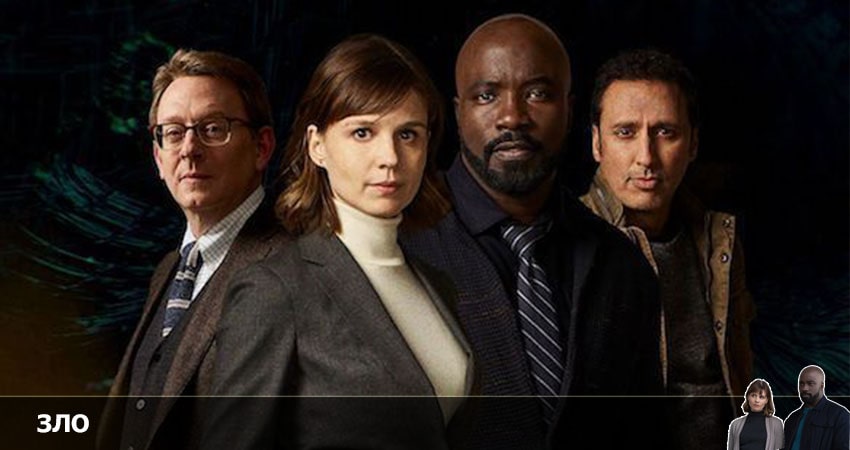 Зло 2022 3 сезон 10 серия смотреть онлайн 720p или 1080p