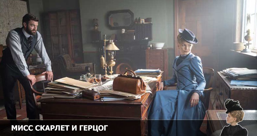 Мисс Скарлет и Герцог (2-й сезон) треки
