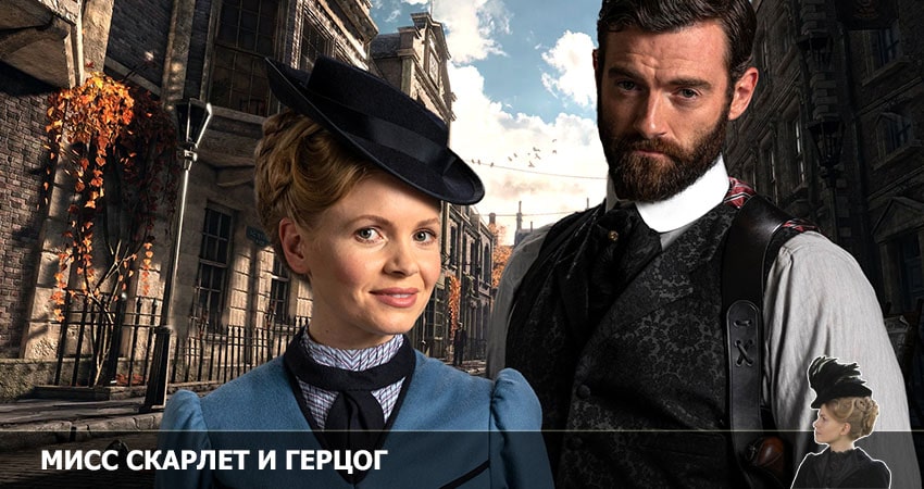 Смотреть сериал Мисс Скарлет и Герцог (2022) 2 сезон 6 серия без рекламы в HD