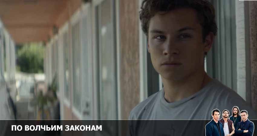 По волчьим законам 6 сезон 6 серия полная версия смотреть бесплатно