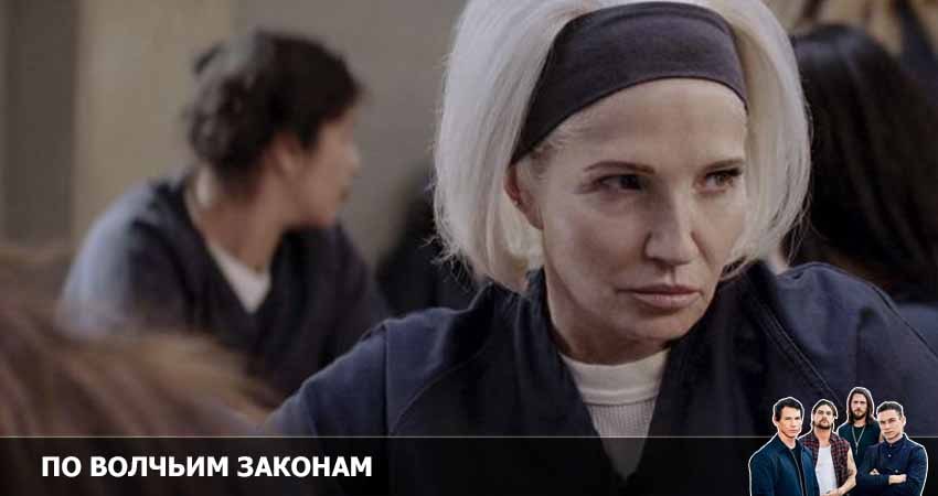 По волчьим законам 6 сезон 7 серия полная версия смотреть бесплатно