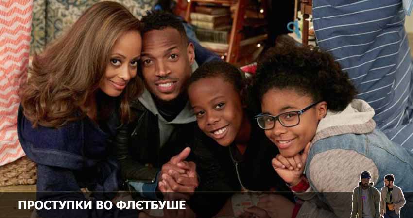 Проступки во Флэтбуше (2022) 2 сезон 3 серия смотреть в HD 1080 без регистрации