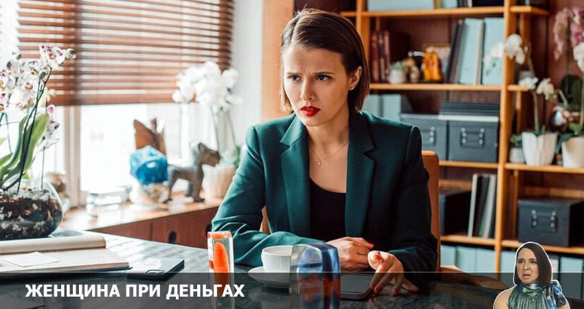 Сериал Женщина при деньгах 1 сезон 3 серия онлайн в качестве 1080p