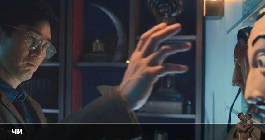 Чи 2022 (5 сезон, 9 серия) смотреть онлайн без рекламы