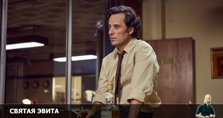 Святая Эвита (2022) 1 сезон 1 серия смотреть онлайн в хорошем качестве