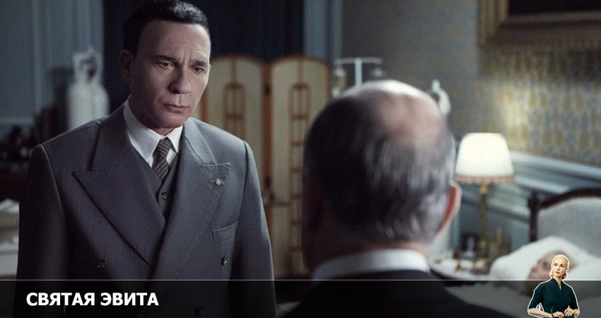 Сериал Святая Эвита (2022) 1 сезон 2 серия в 4K UHD и HD смотреть онлайн бесплатно