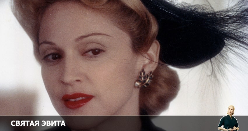 Святая Эвита (2022) 1 сезон 7 серия смотреть онлайн без рекламы