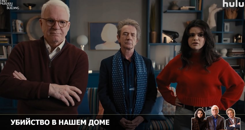 Смотреть Убийства в одном здании 2 сезон 2 серия онлайн бесплатно без смс