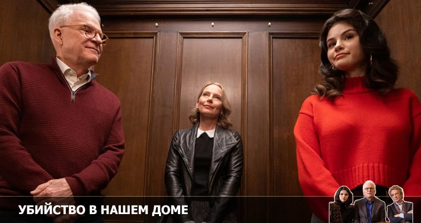 Смотреть сериал Убийства в одном здании 2 сезон 5 серия бесплатно и без рекламы