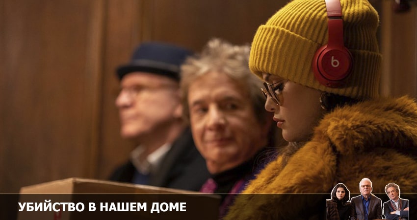 Убийства в одном здании 2 сезон 6 серия смотреть полностью без перерыва
