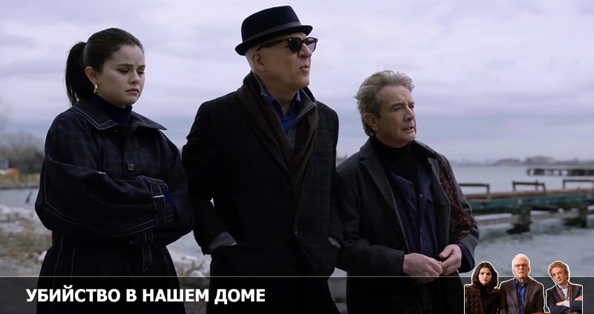Смотреть сериал Убийства в одном здании (2022) 2 сезон 8 серия в хорошем качестве онлайн