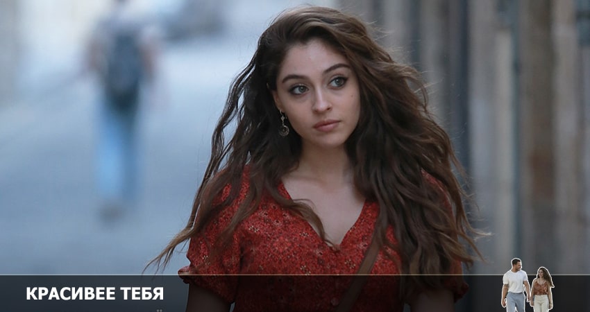 Красивее тебя 1 сезон 8 серия смотреть полностью без перерыва