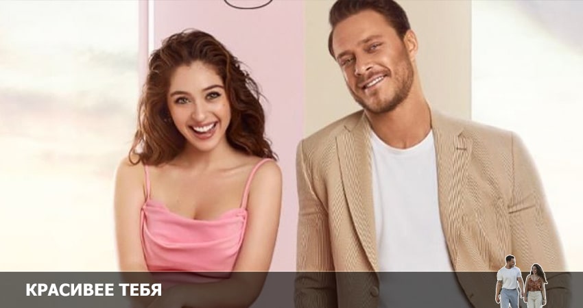 Красивее тебя 1 сезон 10 серия смотреть онлайн 720p или 1080p