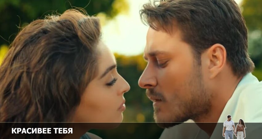 Красивее тебя (2022) 1 сезон 11 серия смотреть онлайн без рекламы