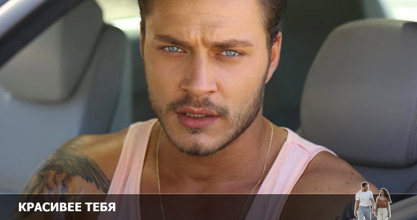 Красивее тебя 1 сезон 15 серия смотреть онлайн 720p или 1080p
