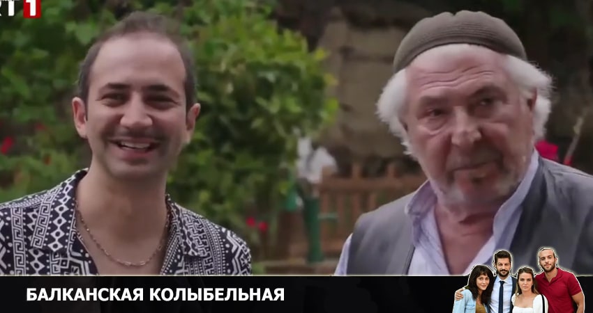 Балканская колыбельная (1-40,41,42 серия) сколько сезонов