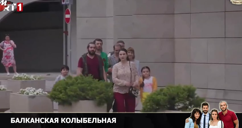 Балканская колыбельная (1 сезон) сериал лордфильм