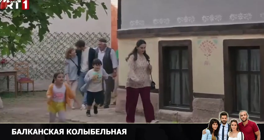 Смотреть сериал Балканская колыбельная 1 сезон 8 серия в отличном качестве