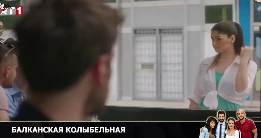 Сериал Балканская колыбельная (1 сезон, 15 серия) смотреть бесплатно онлайн без рекламы