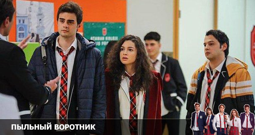 Пыльный воротник 1 сезон 3 серия полная версия смотреть бесплатно