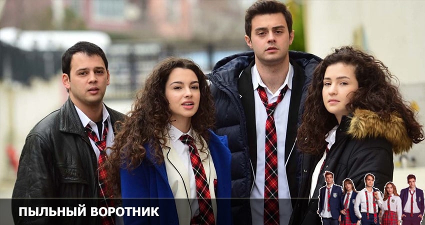 Смотреть сериал Пыльный воротник (2 сезон) в тг