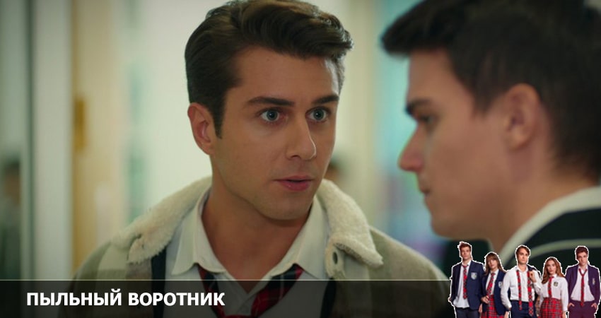 Пыльный воротник 1 сезон 21 серия смотреть онлайн на телефоне бесплатно