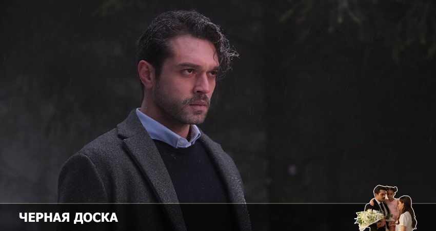 Смотреть онлайн Чёрная доска (2 сезон) 2022