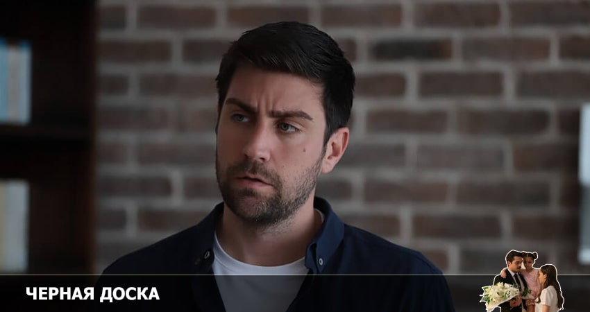 Чёрная доска 1 сезон 5 серия смотреть онлайн в качестве 4K