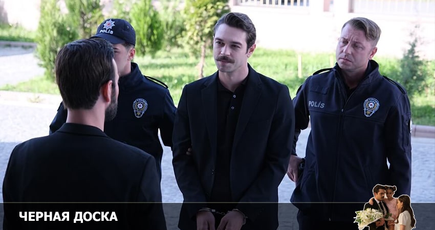 Чёрная доска 1 сезон 8 серия смотреть в хорошем качестве