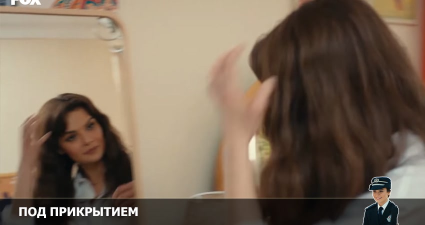Под прикрытием (2022) 1 сезон 2 серия смотреть онлайн без рекламы и регистрации