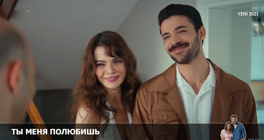 Ты полюбишь меня (2022) 1 сезон 10 серия смотреть в 4K качестве онлайн