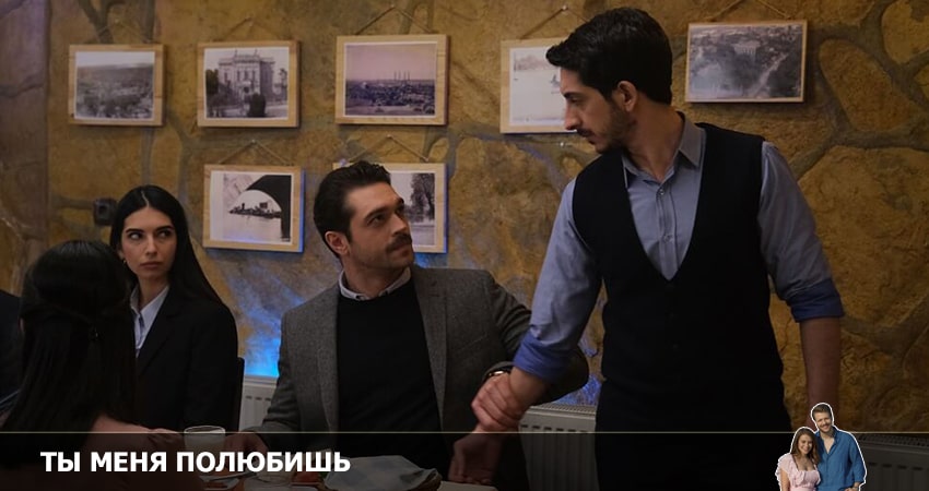 Ты полюбишь меня 1 сезон 15 серия смотреть онлайн 720p или 1080p