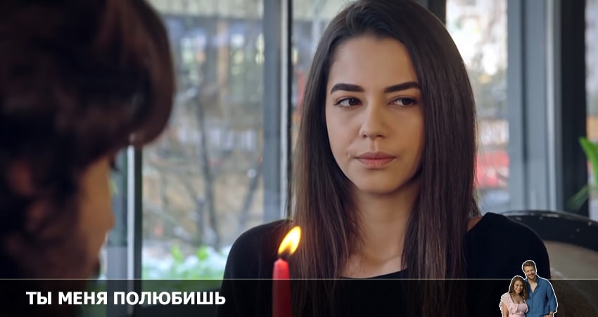Сериал Ты полюбишь меня (2022) 1 сезон 19 серия в 4K UHD и HD смотреть онлайн бесплатно
