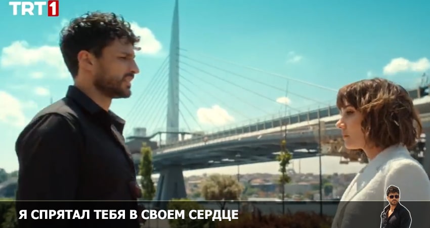 Смотреть Я спрятал тебя в своем сердце 2 сезон 5 серия онлайн бесплатно без смс