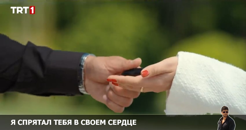 Смотреть сериал Я спрятал тебя в своем сердце 2 сезон 6 серия бесплатно и без рекламы