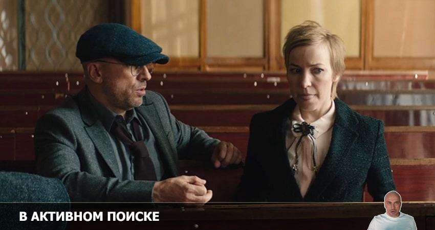 В активном поиске (3 сезон) смотреть онлайн лорд фильм