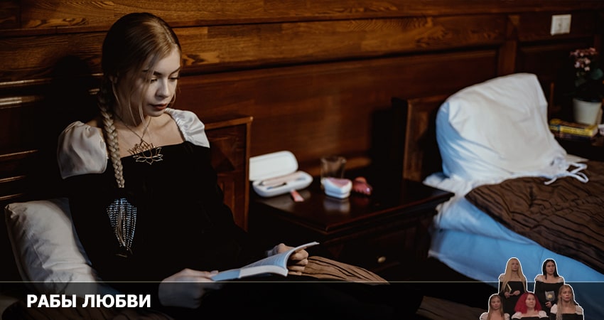 Смотреть сериал Рабы любви (2022) 1 сезон 1 серия без рекламы в HD