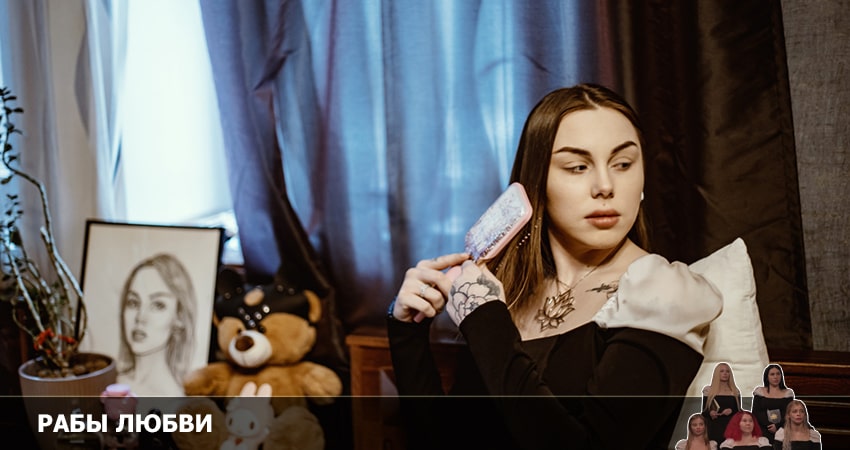 Рабы любви (2022) 1 сезон 4 серия смотреть онлайн без рекламы