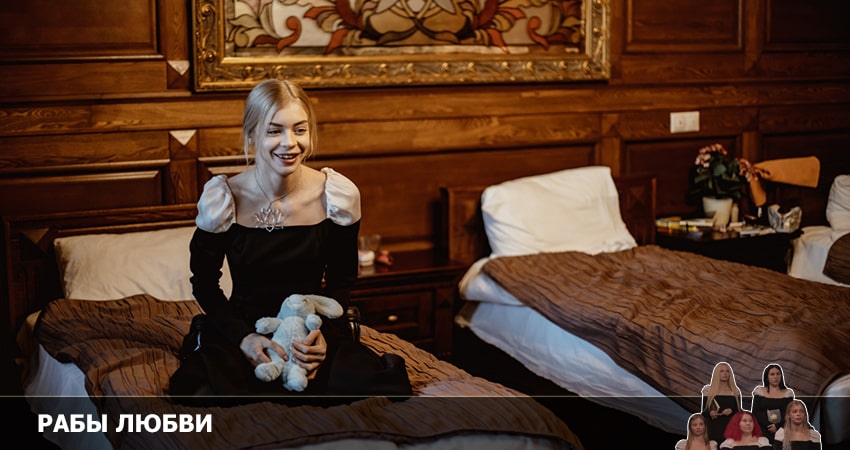 Рабы любви (2022) 1 сезон 6 серия смотреть онлайн в хорошем качестве