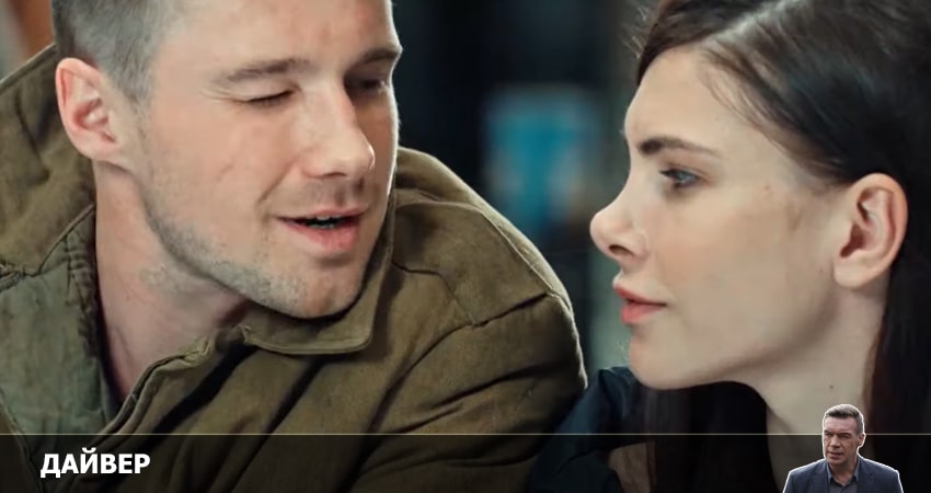 Дайвер 1 сезон 2 серия смотреть онлайн бесплатно в хорошем качестве