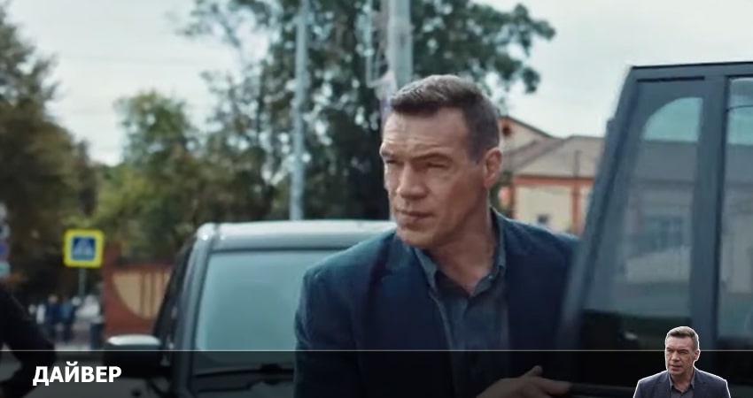 Дайвер (2022) 1 сезон 3 серия смотреть онлайн бесплатно