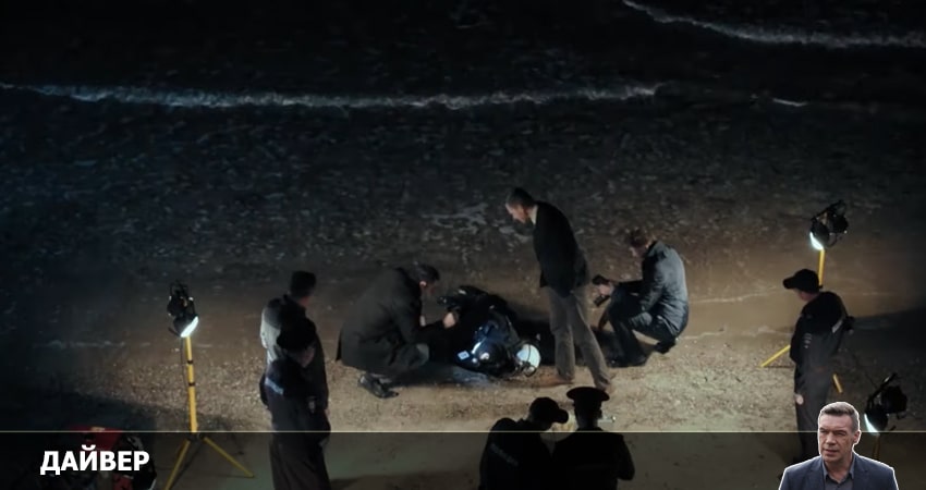 Дайвер 1 сезон 6 серия смотреть полностью без перерыва