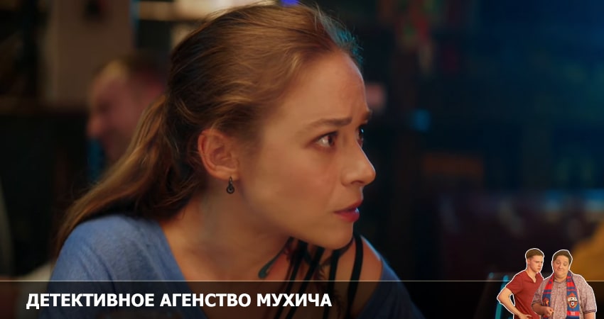 Детективное агентство Мухича (2022) 2 сезон 8 серия смотреть в 4K качестве онлайн