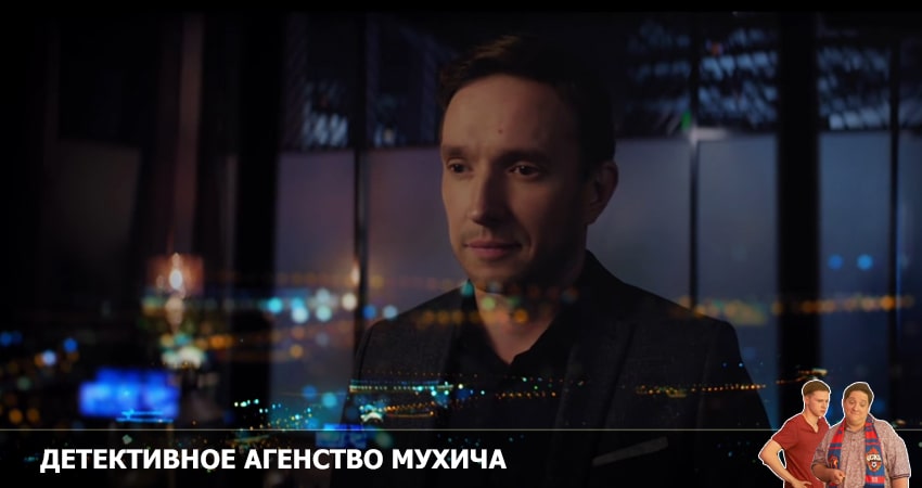 Детективное агентство Мухича (2022) 2 сезон 14 серия смотреть онлайн в хорошем качестве