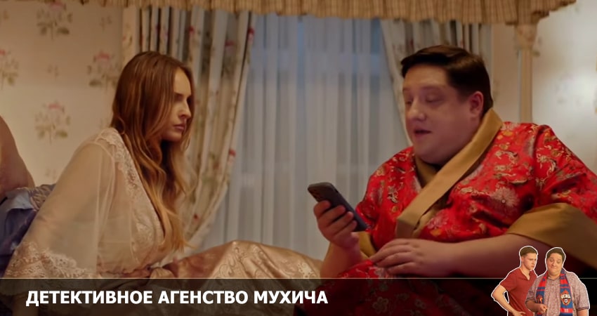 Сериал Детективное агентство Мухича 2 сезон 2 сезон 2 серия смотреть онлайн бесплатно в хорошем качестве