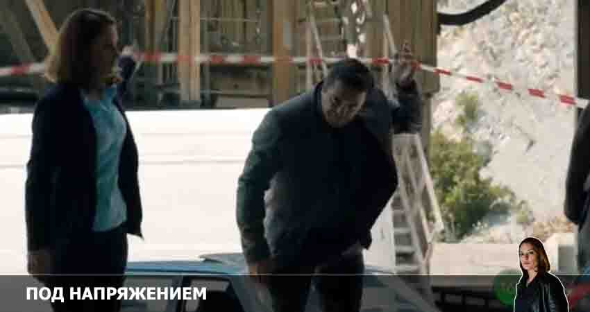 Под напряжением 1 сезон 7 серия смотреть онлайн бесплатно в хорошем качестве