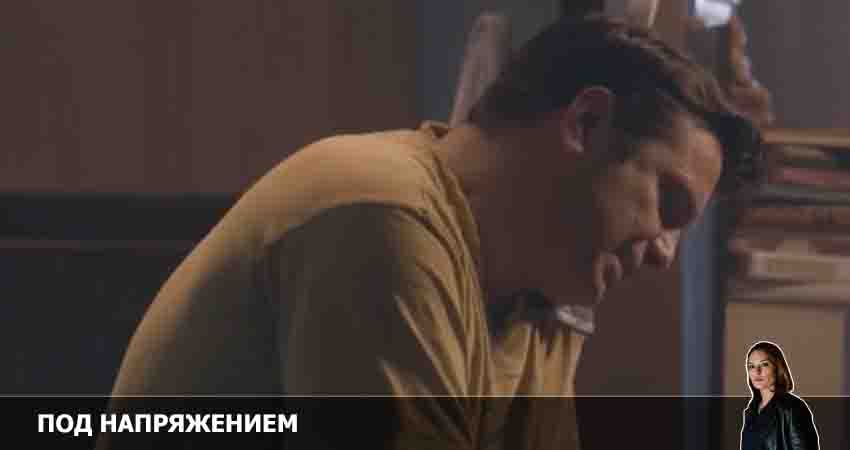 Сериал Под напряжением 1 сезон 13 серия онлайн в качестве 1080p